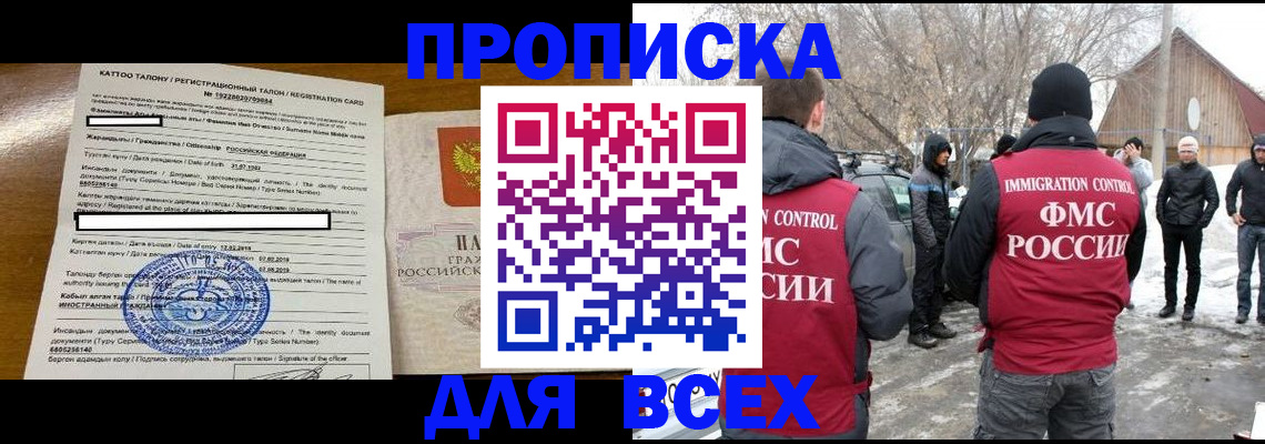 где прописаться в Усть-Куте