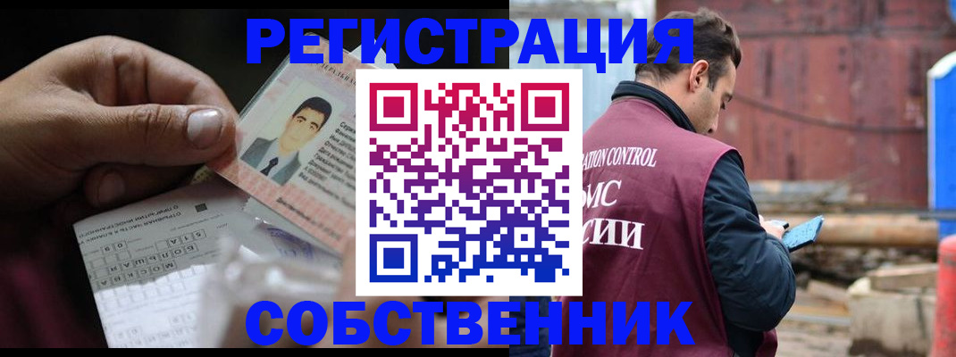 регистрация в Усть-Куте